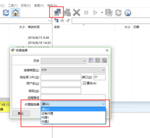 虚拟主机建站常用工具：FlashFXP免费版推荐