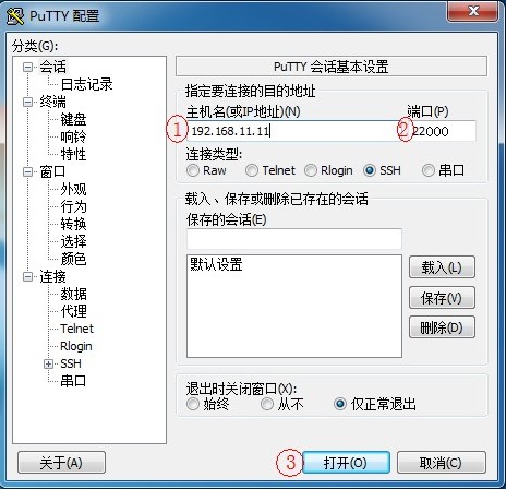 LINUX云服务器/VPS主机远程登录教学插图1