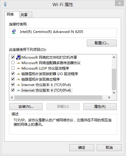 windows电脑更换DNS服务器教学插图3