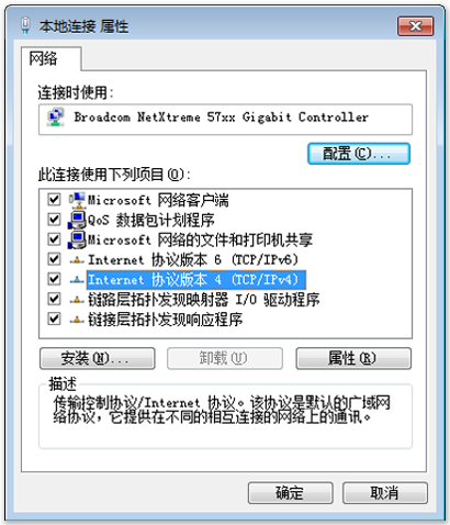 windows电脑更换DNS服务器教学插图5