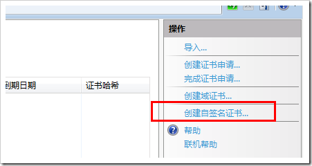 windows2008服务器安装SSL证书https教学插图2