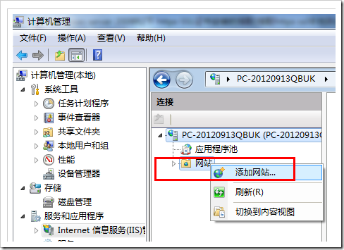 windows2008服务器安装SSL证书https教学插图5