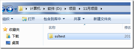 windows2008服务器安装SSL证书https教学插图7