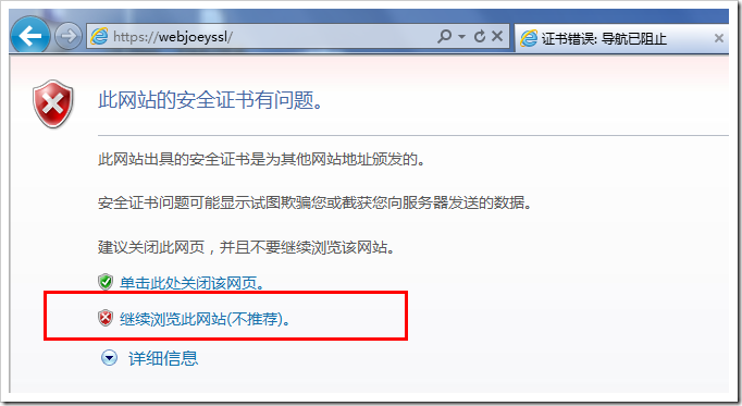 windows2008服务器安装SSL证书https教学插图12