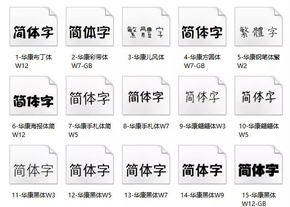 56个免费可商用字体分享，再也不用担心字体侵权啦插图5