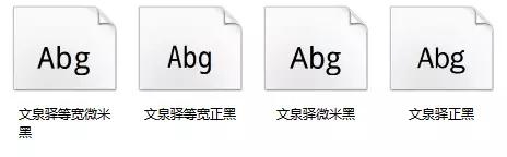 56个免费可商用字体分享，再也不用担心字体侵权啦插图6