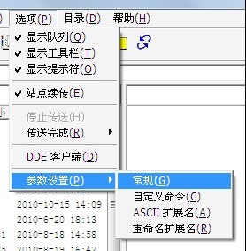 如何利用FTP软件代理功能连接空间上传文件插图1