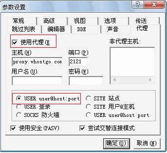 如何利用FTP软件代理功能连接空间上传文件插图2