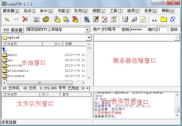 如何利用FTP软件代理功能连接空间上传文件插图3