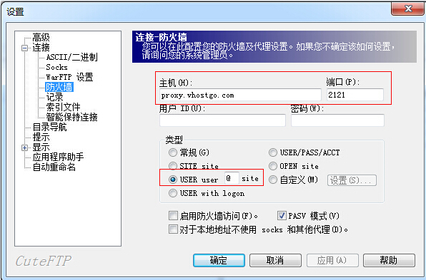 如何利用FTP软件代理功能连接空间上传文件插图4