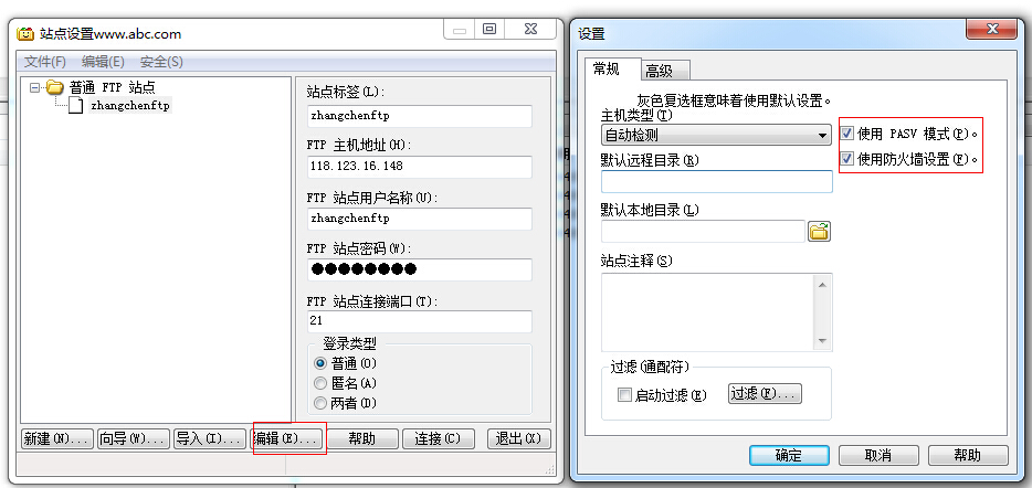 如何利用FTP软件代理功能连接空间上传文件插图5