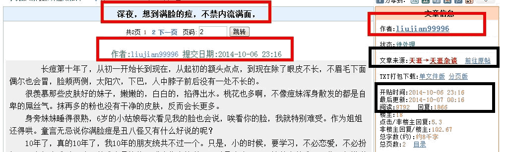 手把手教你如何写出一篇精品软文技巧插图2