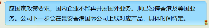 景安的美国香港虚拟主机卖到脱销了？！