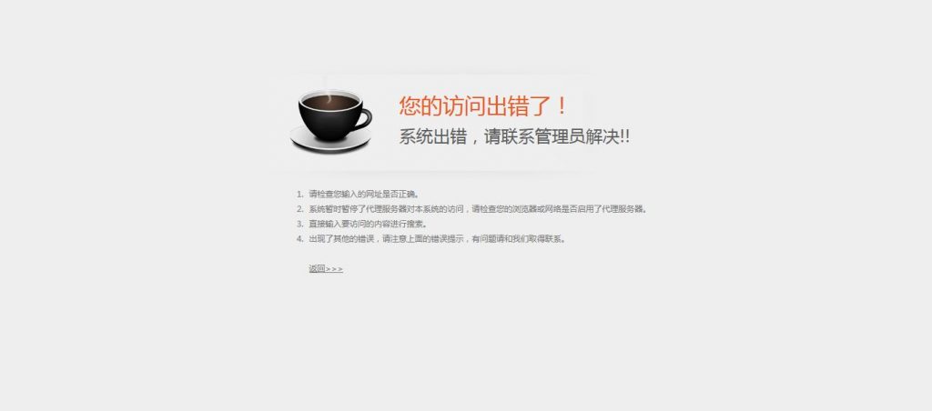 网站打不开重启一下服务器就好原因解析插图