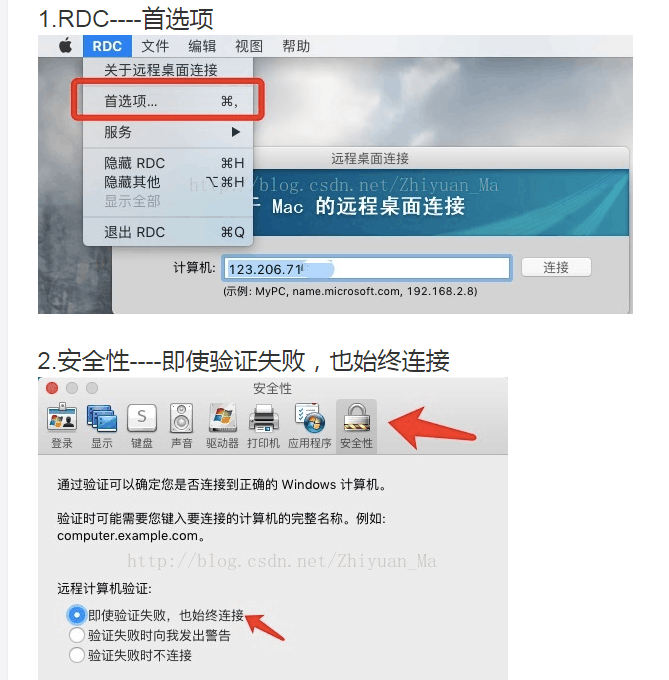 苹果电脑MAC系统如何远程登陆windows系统服务器桌面插图8