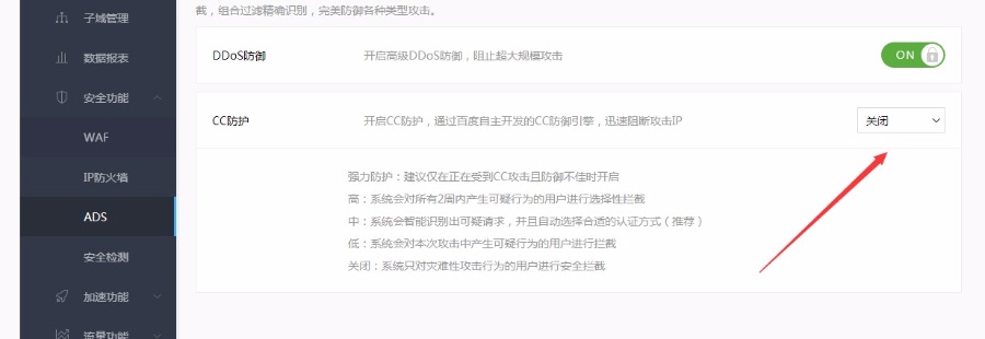 网站使用百度云加速后提示5秒浏览器检查原因插图1