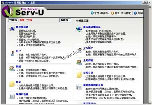 Serv-u FTP服务器图文安装教程及使用方法
