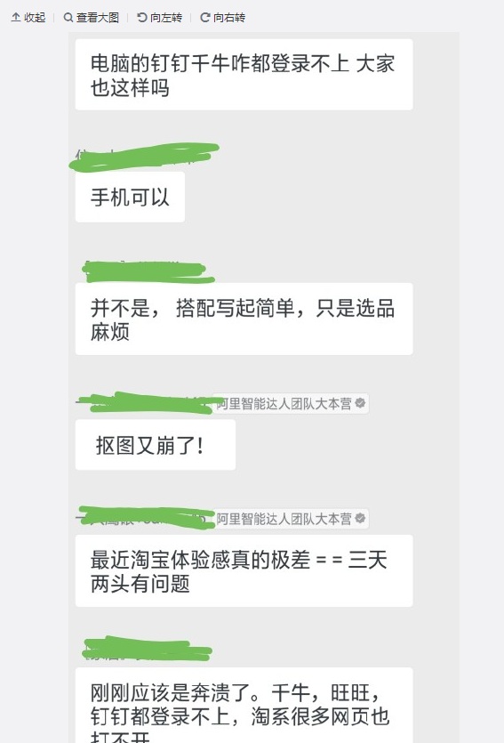 旺旺千牛挂了，钉钉也挂了都登不上去了插图3