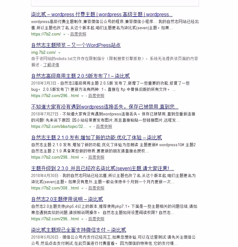 血一样的教训！千万别用阿里云OSS对象存储！不利于SEO插图2