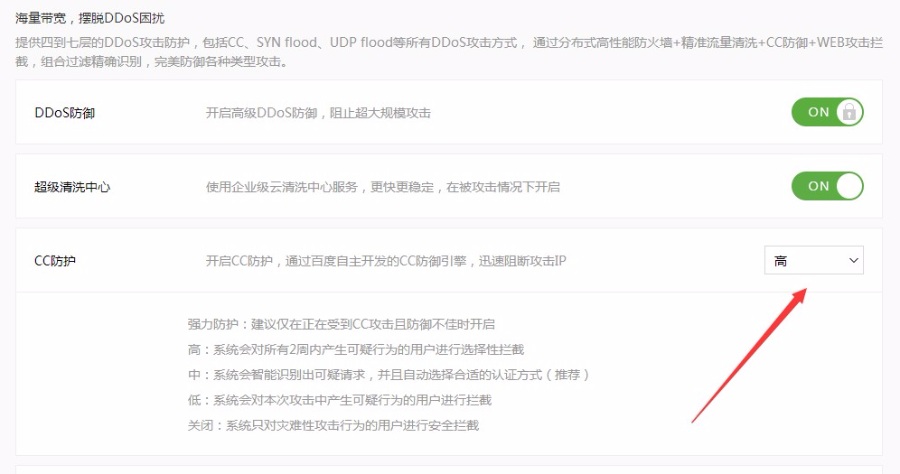 网站部署在腾讯云服务器一次被CC攻击的防御经历插图5