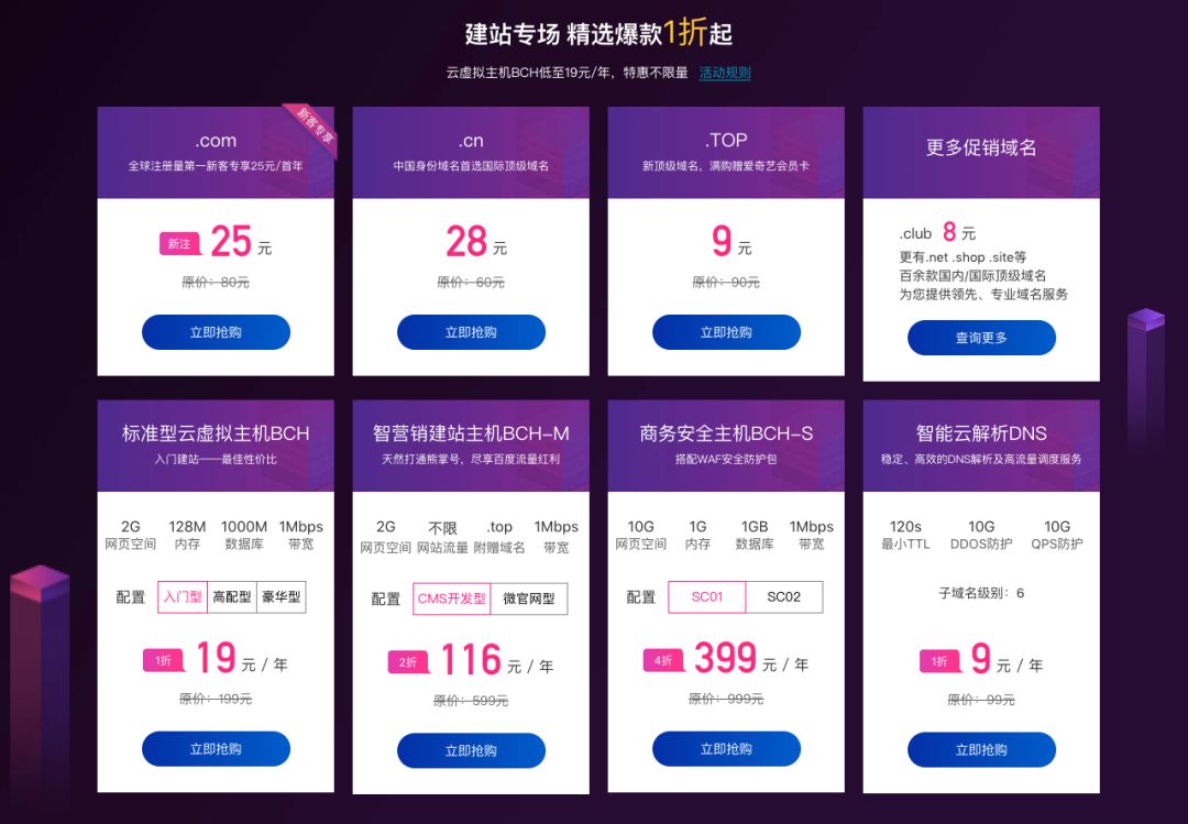 2018年百度云双11购物节优惠活动插图4