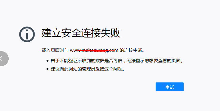 百度云加速HTTPS启动提示这个域名不允许开启HTTPS原因插图1