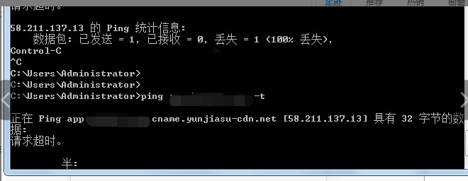 案例：成功利用百度云加速商务版防御大流量CC攻击插图4