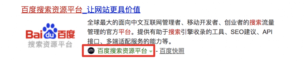 百度搜索正式下線熊掌ID業(yè)務(wù)插圖