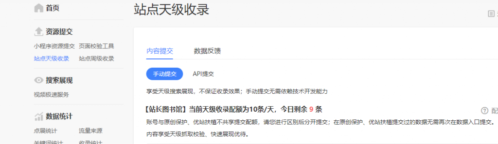 百度搜索正式下線熊掌ID業(yè)務(wù)插圖1