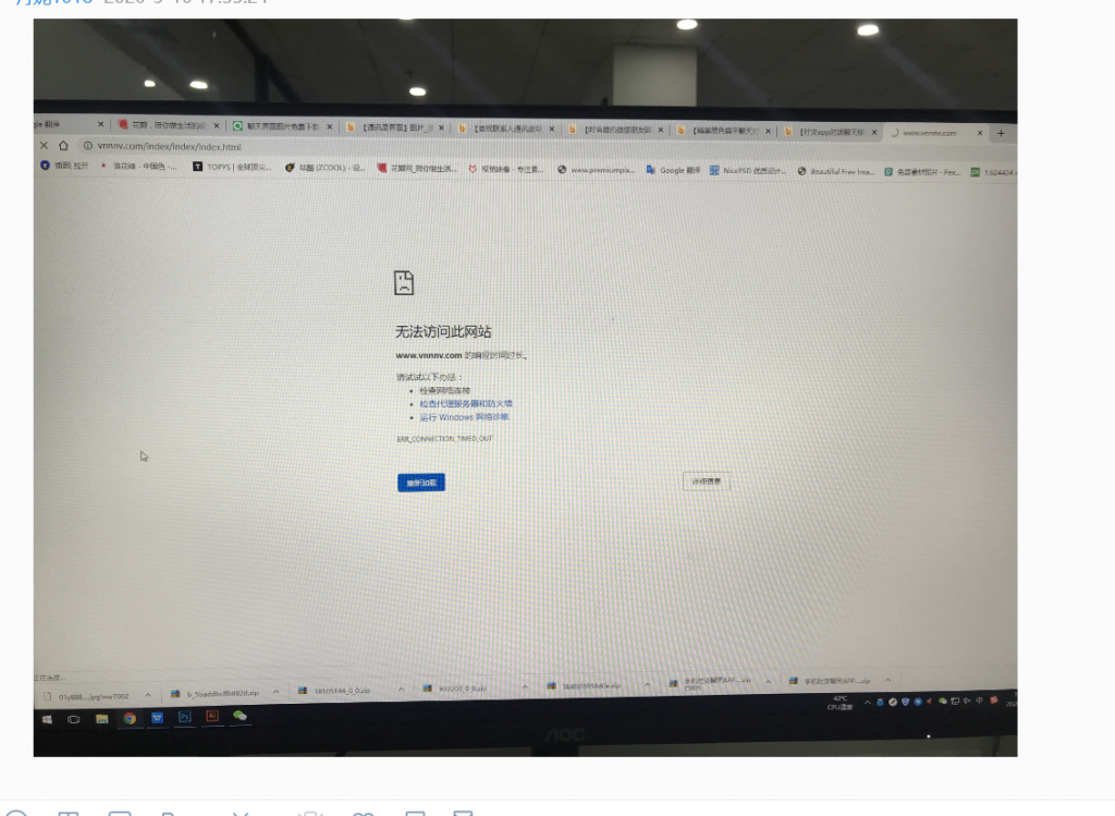 网站使用百度云加速后出现访问超时原因插图