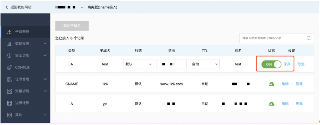 如何快速接入百度云加速CDN插图8