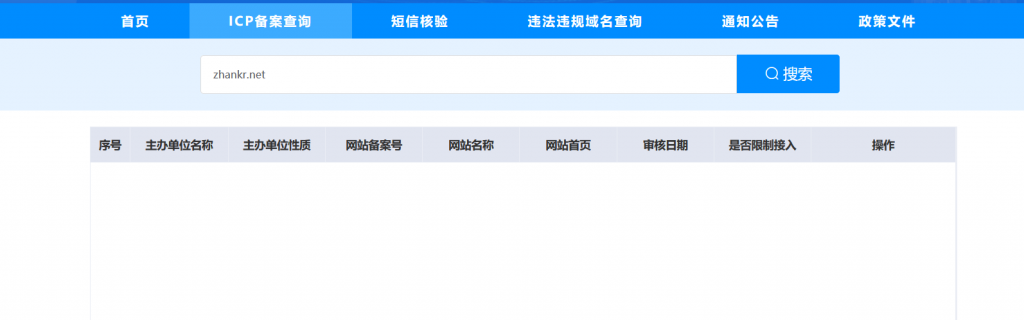 知名模板买卖网站：站壳网被通报了插图1