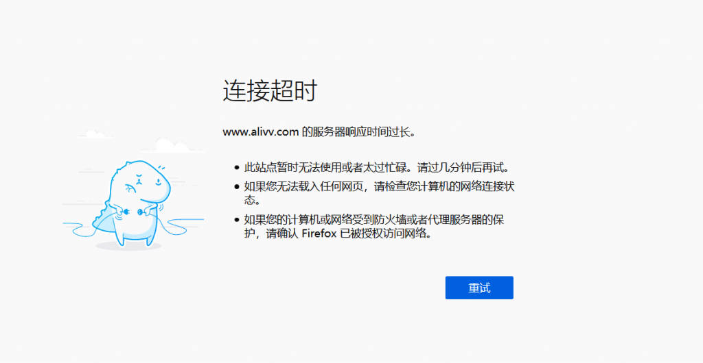 国内知名链接买卖平台：阿里微微疑似倒闭插图