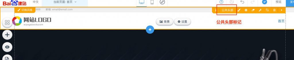 aipage网站全局通用头尾设计插图1