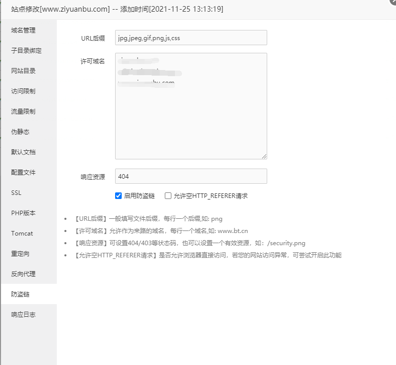 站长因网站图片链接被违法APP引用被警察上门插图 站长因网站图片链接被违法APP引用被警察上门插图