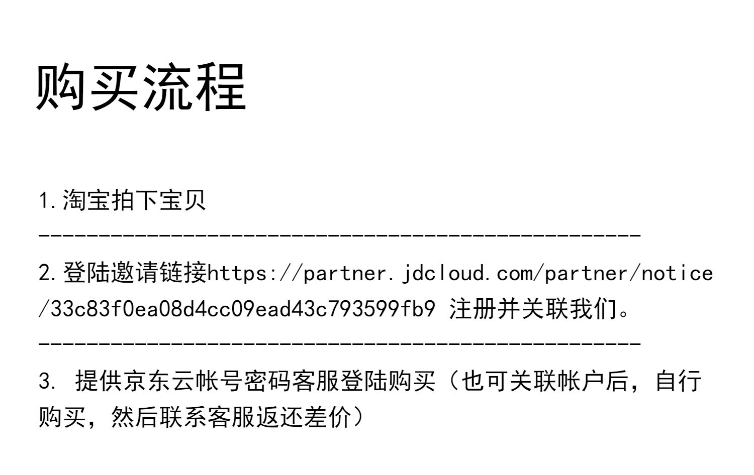 京东云星盾 安全加速 SCDN 高防CDN 隐藏IP ddos防御 CC攻击防御插图11