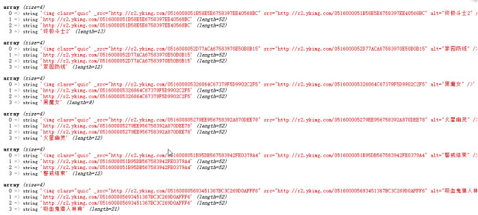 PHP如何实现数据采集？数据采集方法插图9