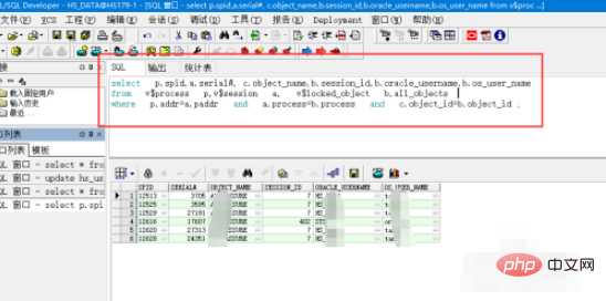 Oracle锁表查询与解锁方法插图4