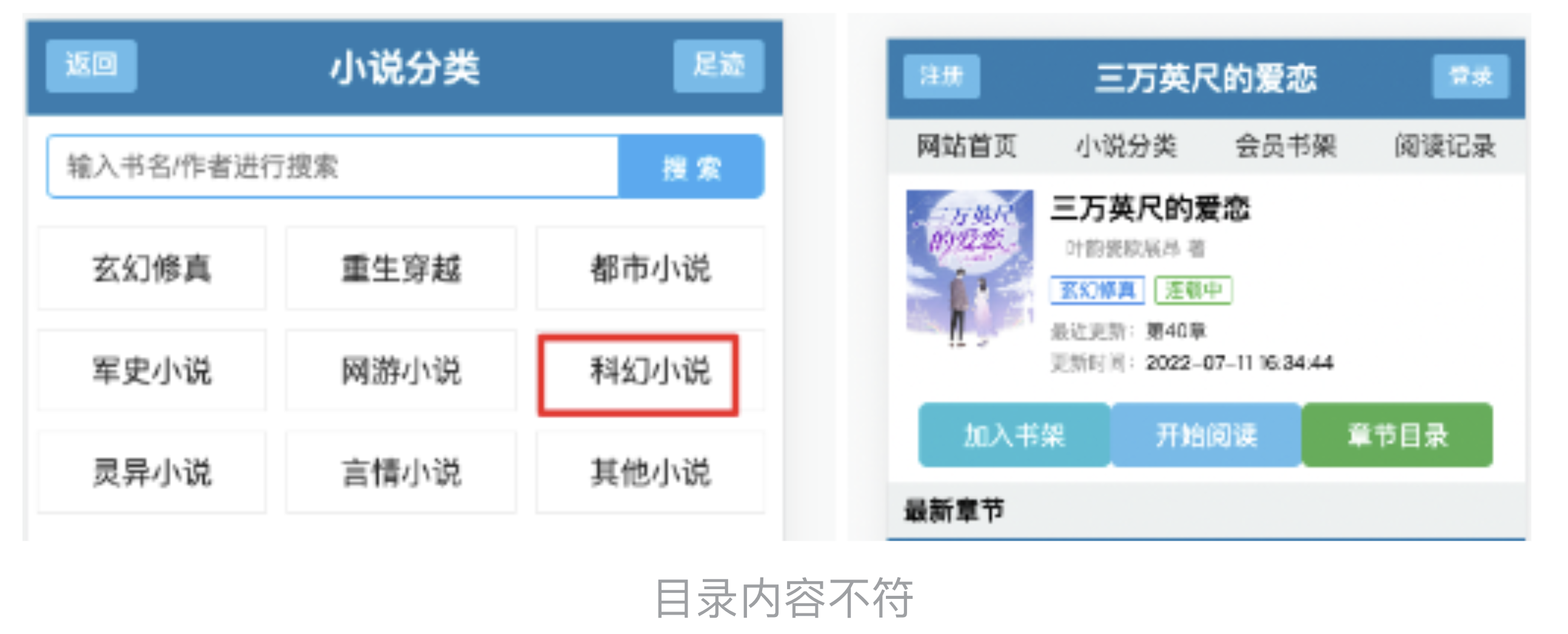 百度搜索引擎解读什么样的页面是违规低质页面插图5 百度搜索引擎解读什么样的页面是违规低质页面插图5