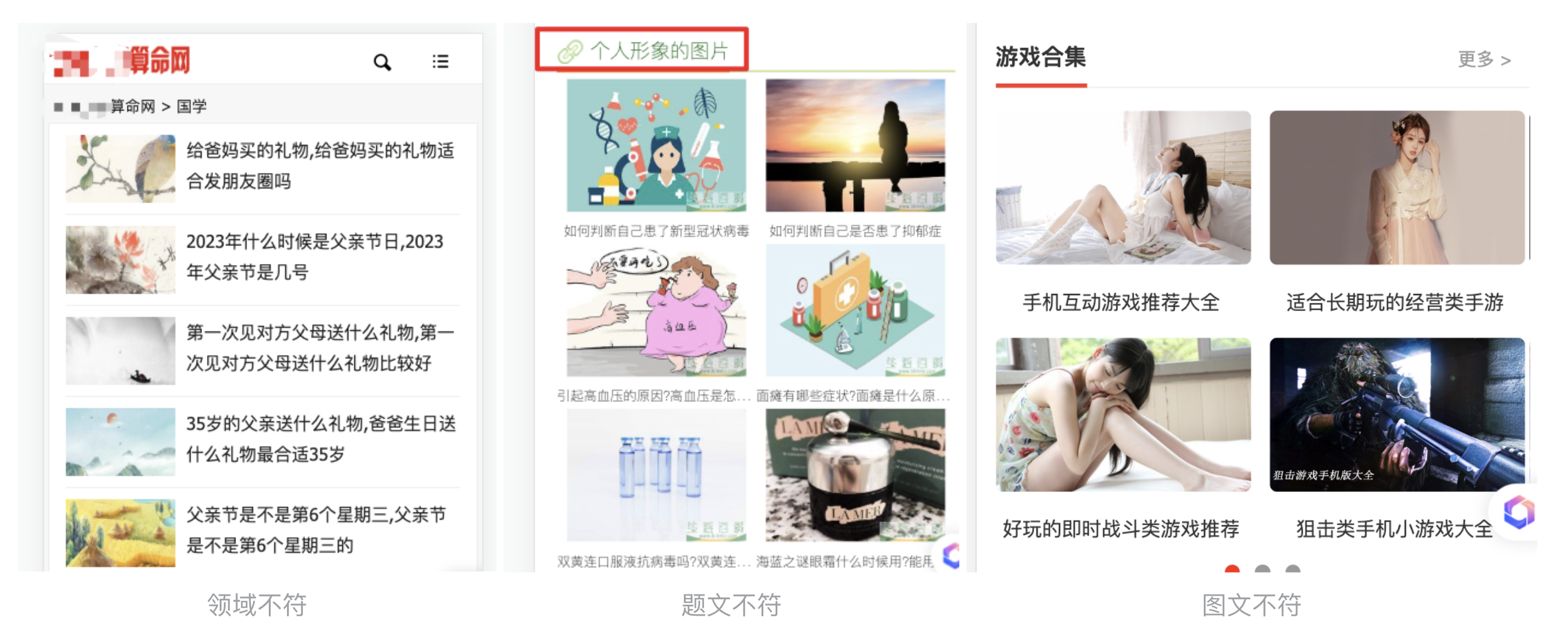 百度搜索引擎解读什么样的页面是违规低质页面插图4 百度搜索引擎解读什么样的页面是违规低质页面插图4