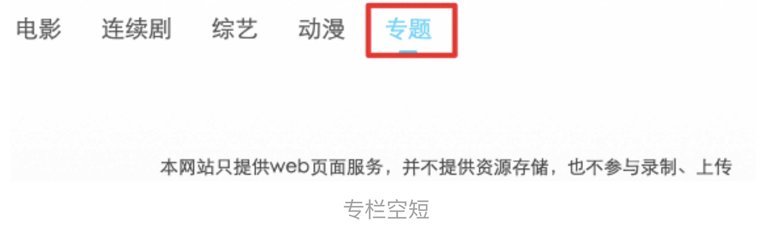 百度搜索引擎解读什么样的页面是违规低质页面插图3 百度搜索引擎解读什么样的页面是违规低质页面插图3