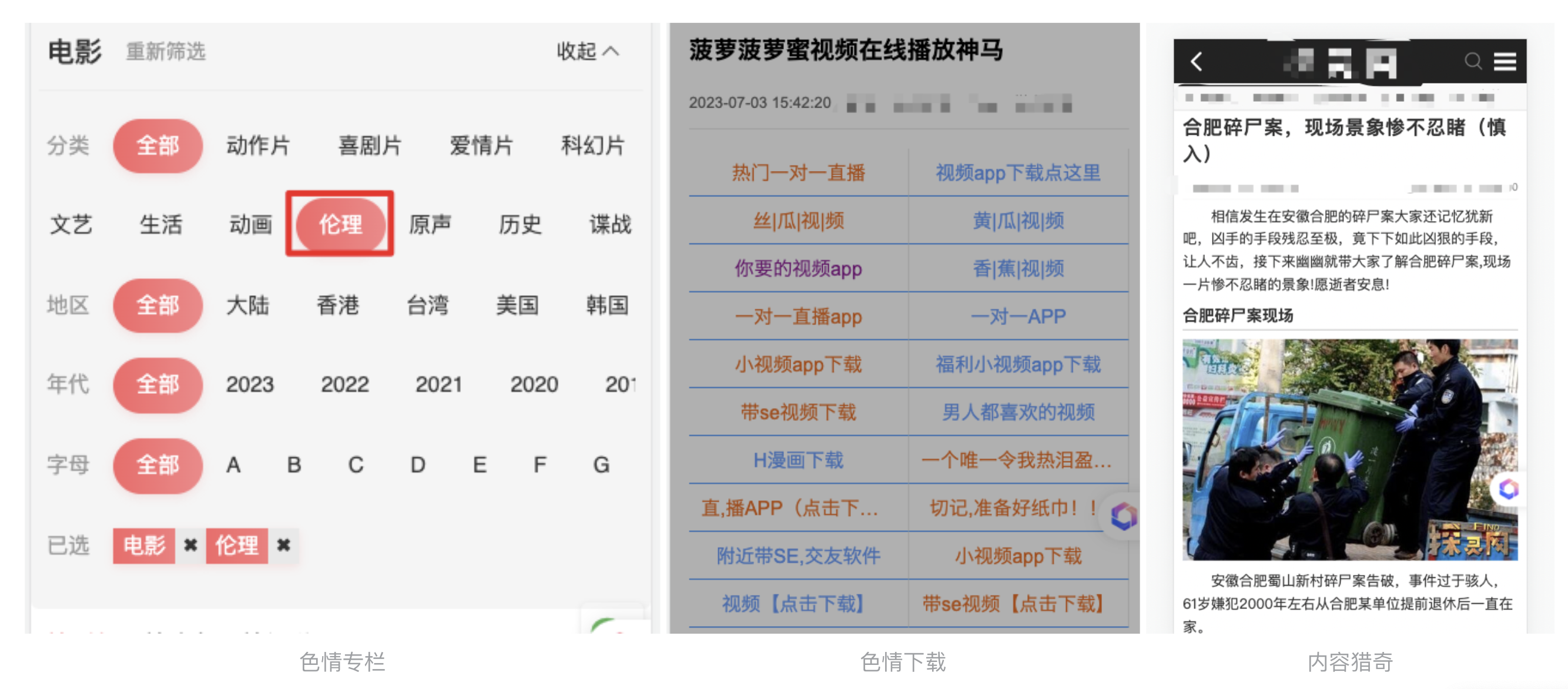 百度搜索引擎解读什么样的页面是违规低质页面插图9 百度搜索引擎解读什么样的页面是违规低质页面插图9