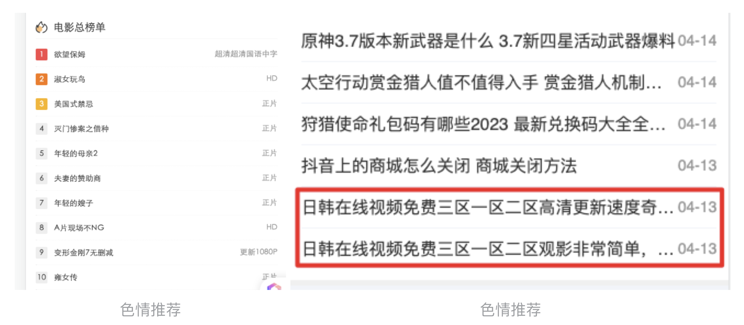 百度搜索引擎解读什么样的页面是违规低质页面插图8 百度搜索引擎解读什么样的页面是违规低质页面插图8