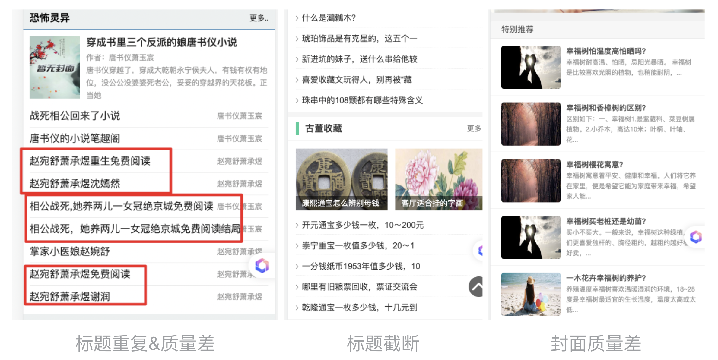 百度搜索引擎解读什么样的页面是违规低质页面插图7 百度搜索引擎解读什么样的页面是违规低质页面插图7