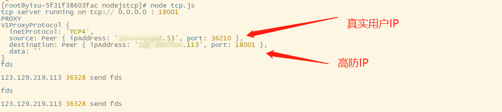 高防IP设置防护HTTP/TCP协议获取用户真实IP插图5