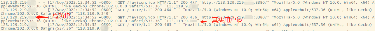 高防IP设置防护HTTP/TCP协议获取用户真实IP插图2