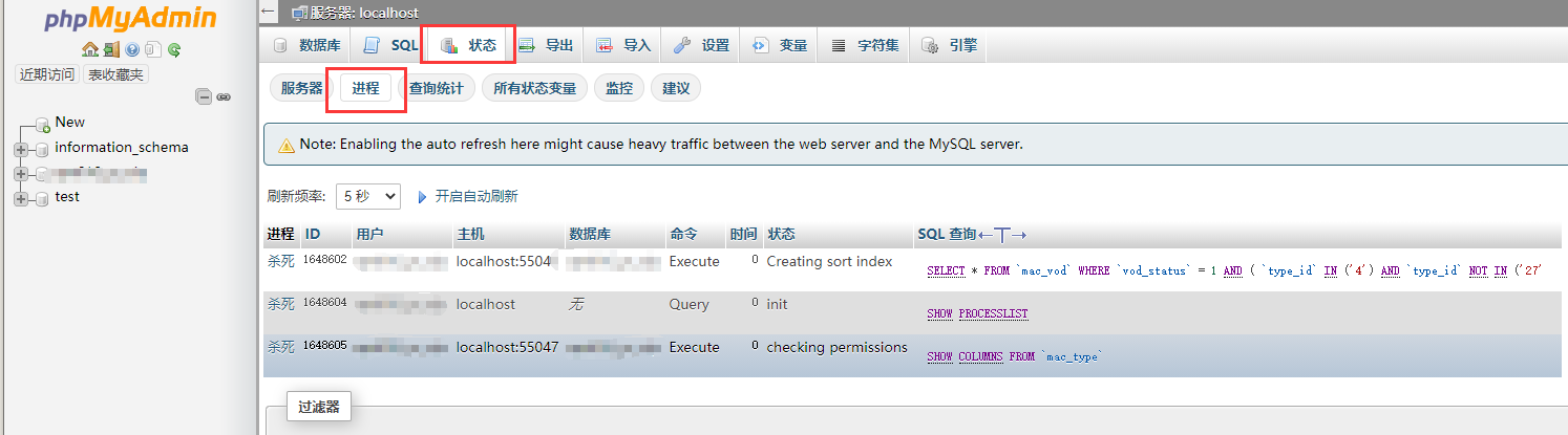 mysql占cpu资源非常大，如何查看当前执行sql语句连接插图2