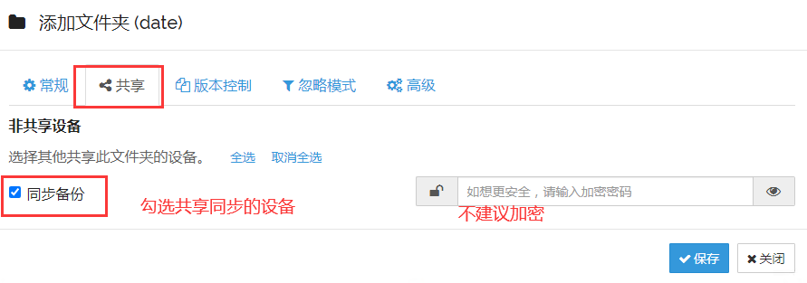 windows系统如何使用软件异地同步数据(灾备)插图13 windows系统如何使用软件异地同步数据(灾备)插图13