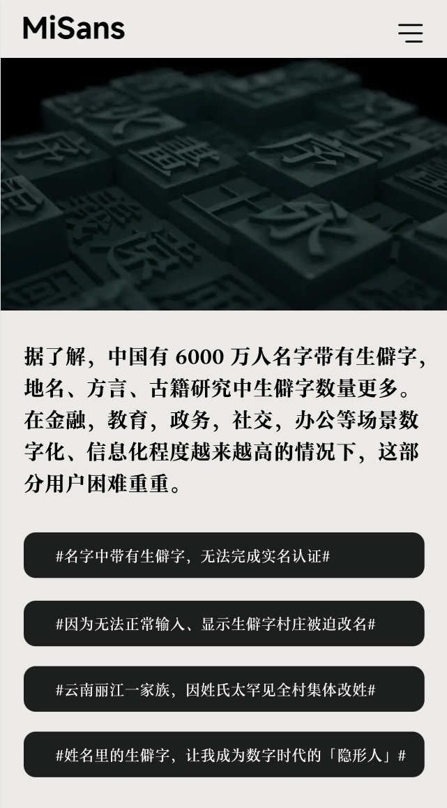 小米发布免费商用字体 MiSans L3插图1