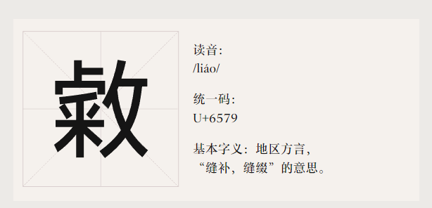 小米发布免费商用字体 MiSans L3插图5